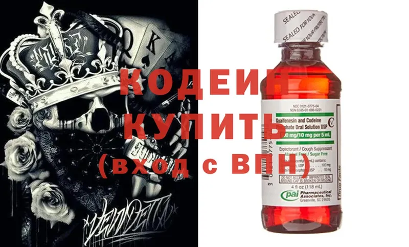 Кодеин Purple Drank  купить наркоту  Минусинск 