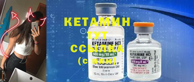 КЕТАМИН ketamine  Минусинск 