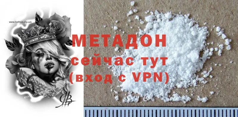 хочу наркоту  Минусинск  hydra ССЫЛКА  площадка Telegram  МЕТАДОН methadone 